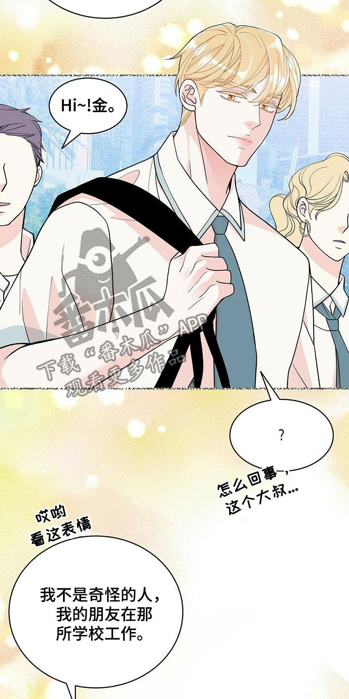 青年瑞恩漫画,第237章：【番外】海边1图