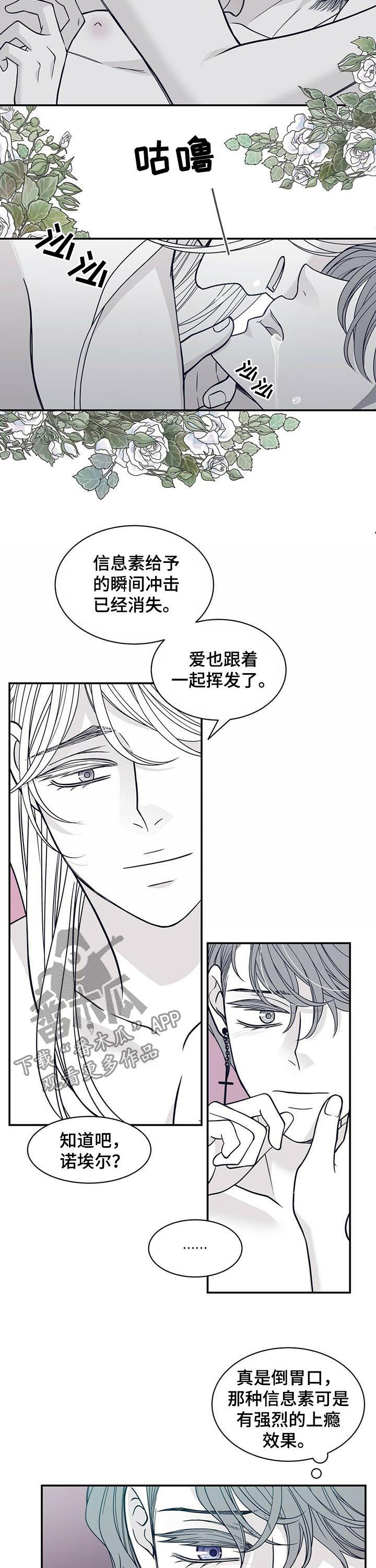青年瑞恩漫画,第181章：【第二季】用心良苦1图
