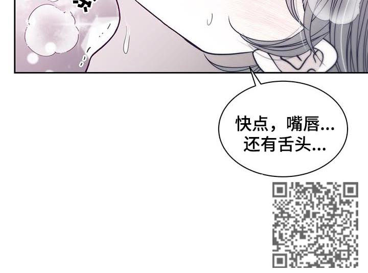 青年瑞恩漫画,第110章：吻我4图