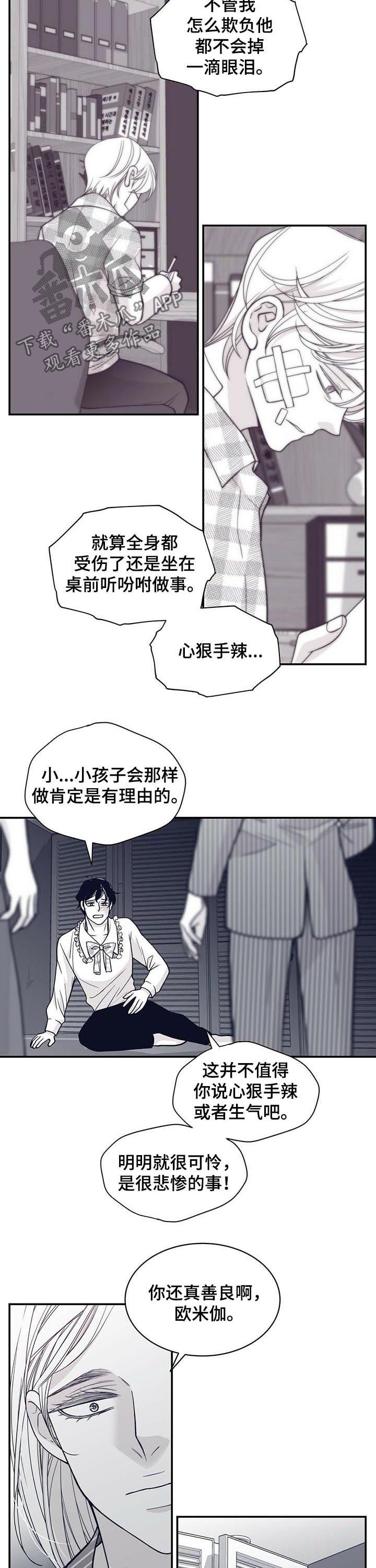 青年瑞恩漫画,第141章：小偷2图