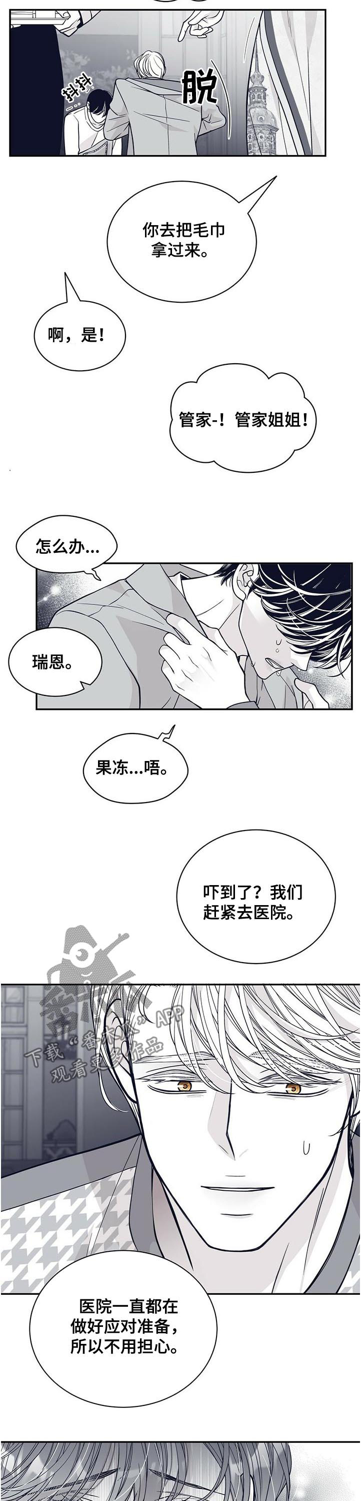 青年瑞恩漫画,第186章：【第二季】早产2图