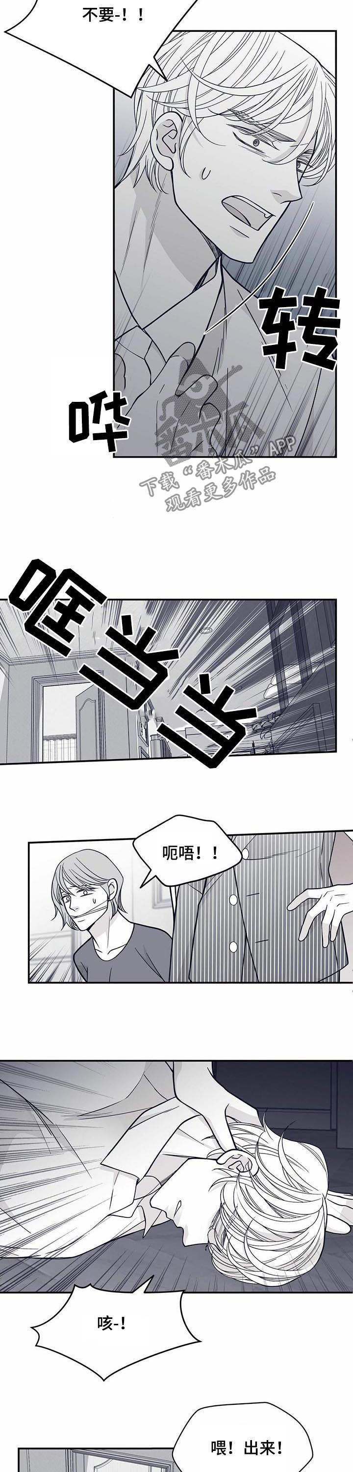 青年瑞恩漫画,第136章：打上门3图