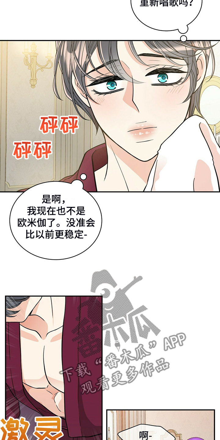 青年瑞恩漫画,第213章：【番外】恩松是贝塔1图
