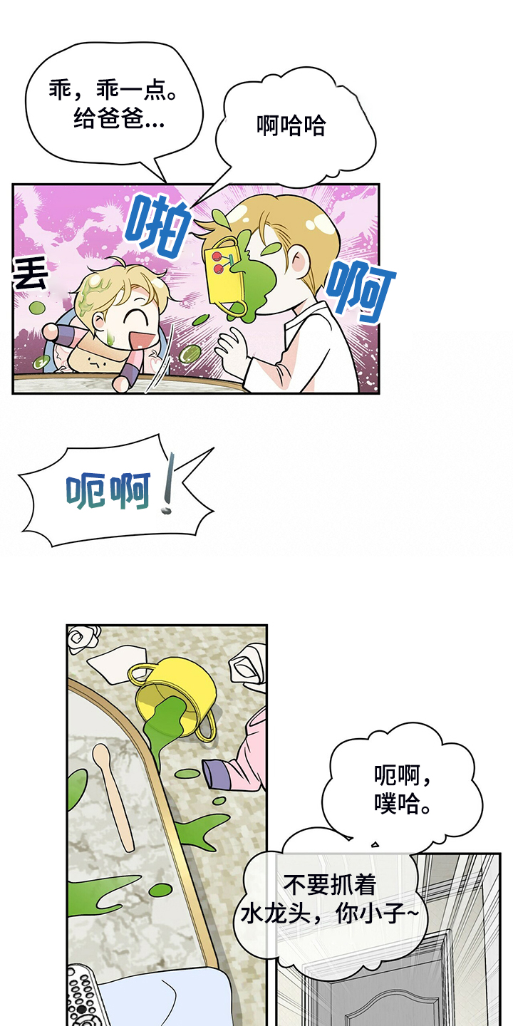 青年瑞恩漫画,第218章：【番外】乱糟糟2图