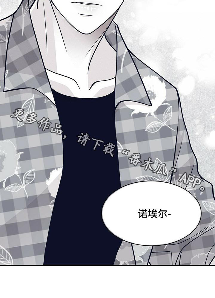 青年瑞恩漫画,第175章：【第二季】没有父爱2图