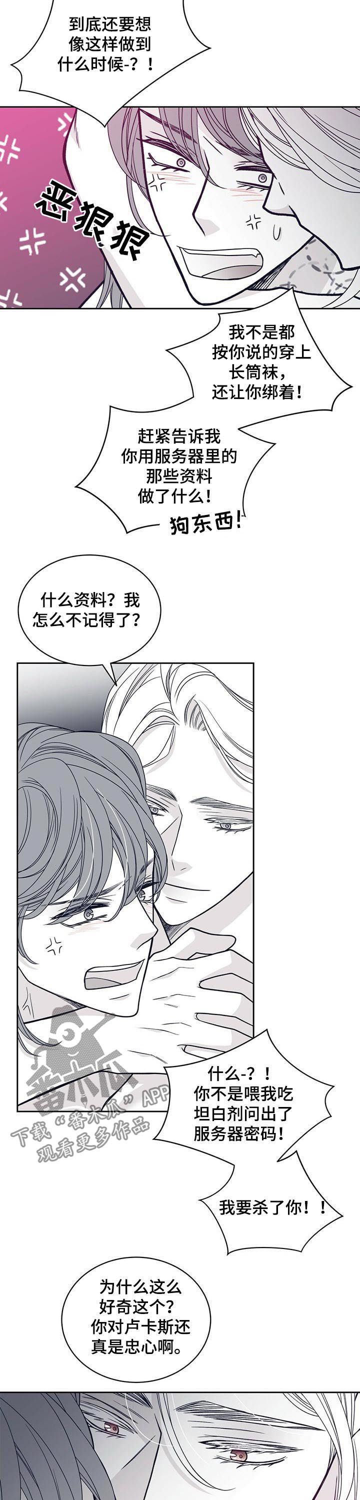 青年瑞恩漫画,第126章：视频5图