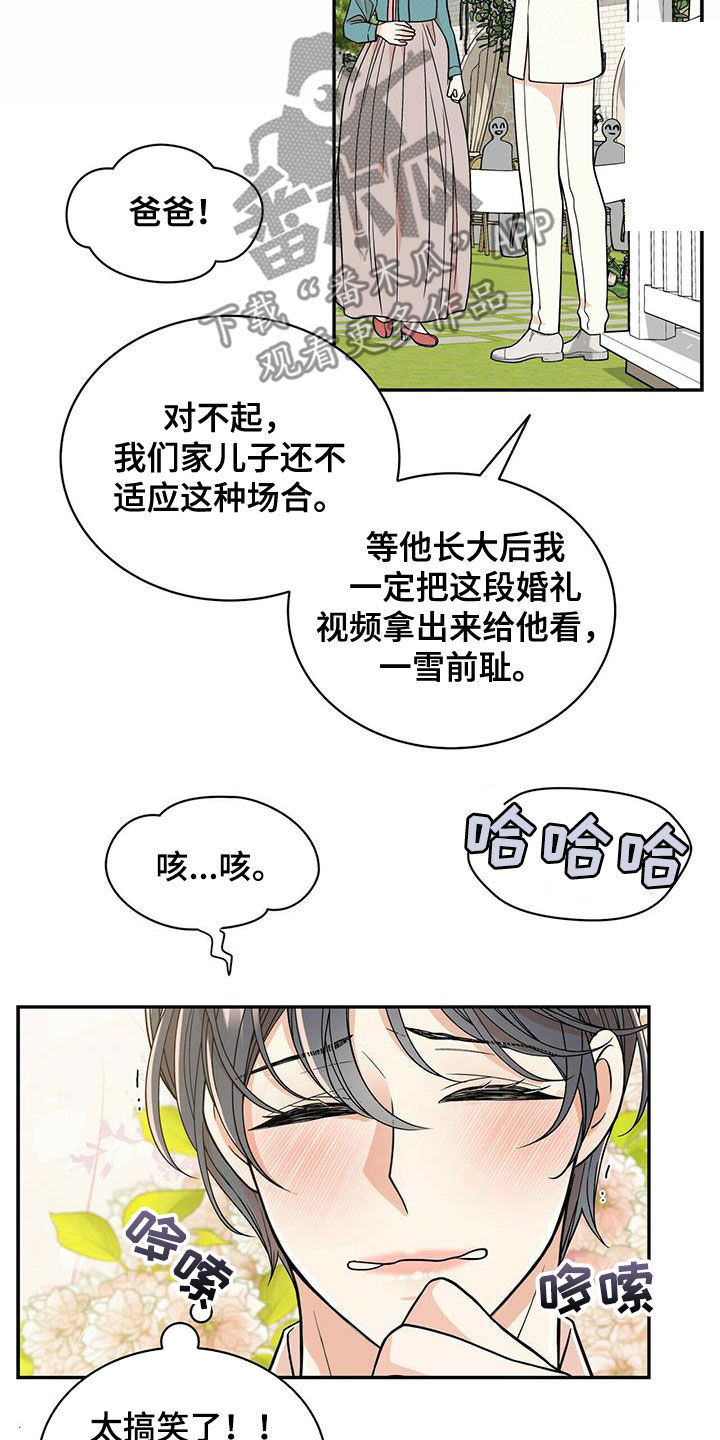 青年瑞恩漫画,第235章：【番外】新婚旅行3图