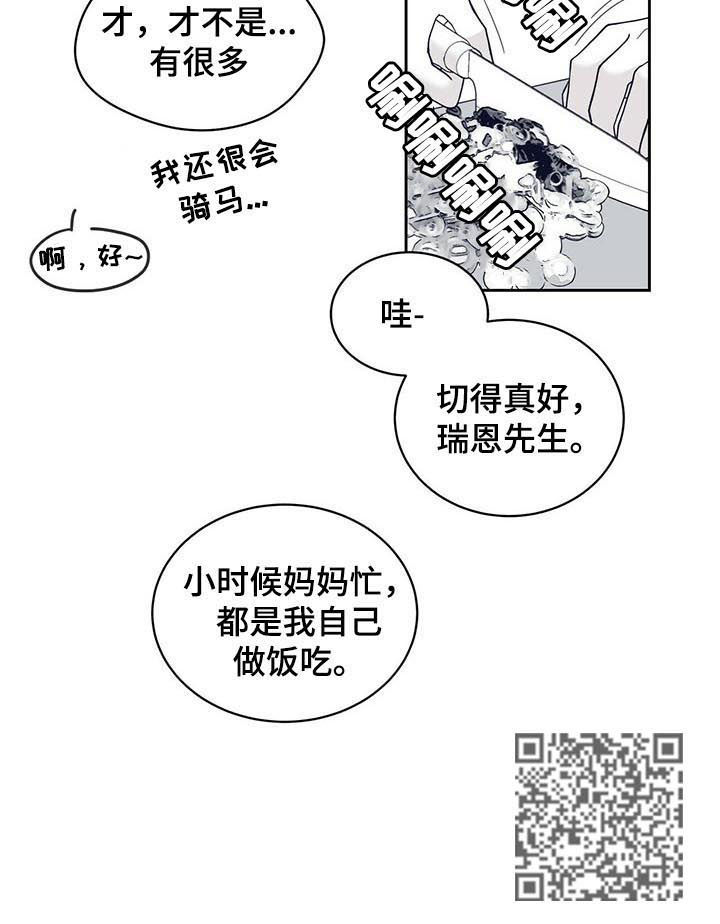 青年瑞恩漫画,第122章：痊愈5图