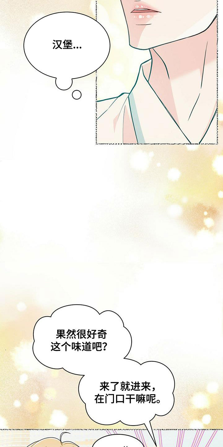 青年瑞恩漫画,第237章：【番外】海边1图