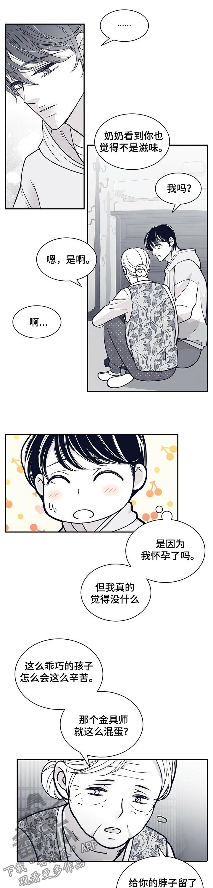 青年瑞恩漫画,第163章：他一定会急死4图