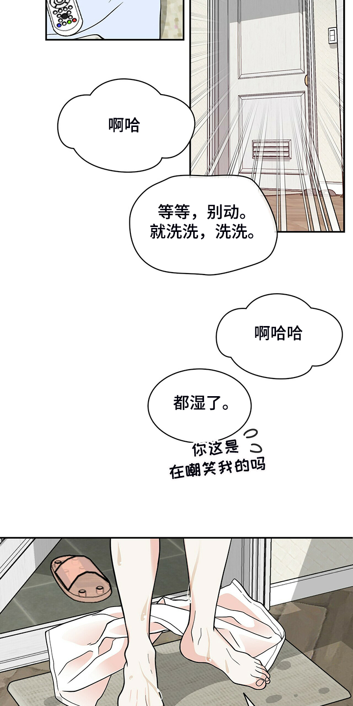 青年瑞恩漫画,第218章：【番外】乱糟糟3图