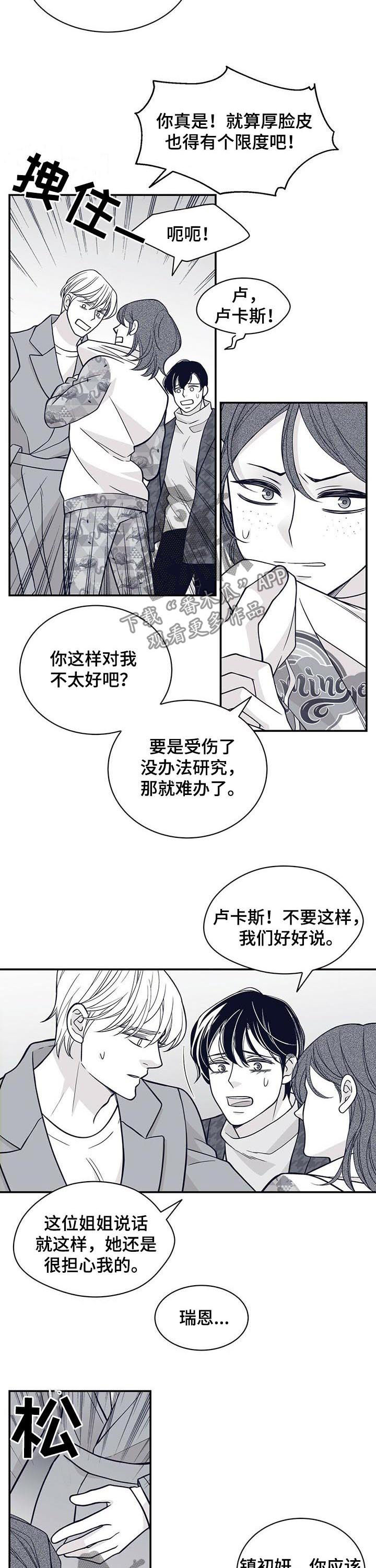 青年瑞恩漫画,第167章：一家人（第一季完结）4图
