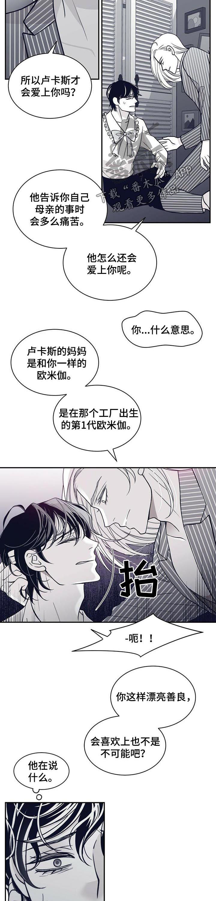 青年瑞恩漫画,第141章：小偷3图
