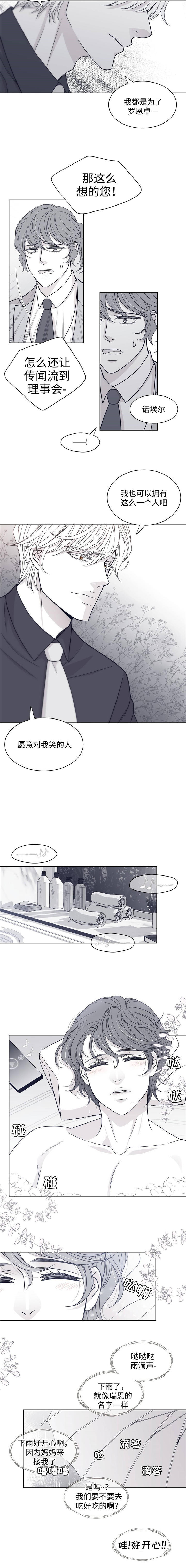青年瑞恩漫画,第55章：身体鉴定报告3图