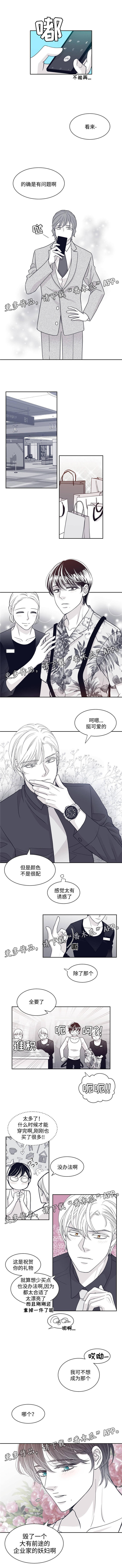 青年瑞恩漫画,第53章：避孕药2图