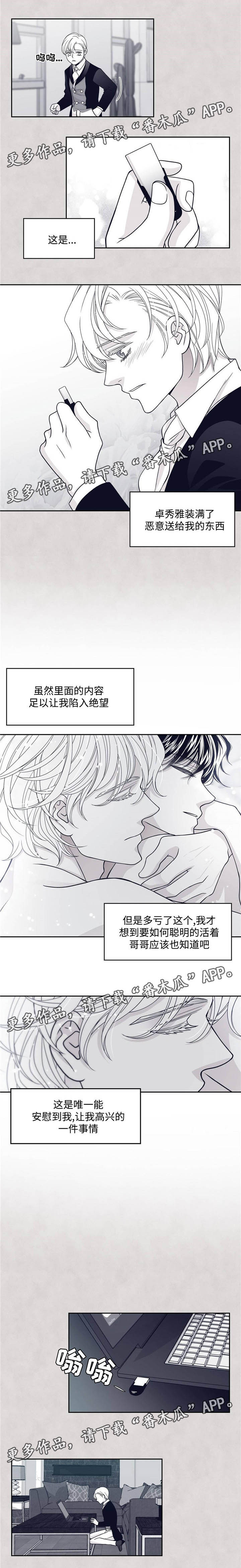 青年瑞恩漫画,第48章：愤怒3图