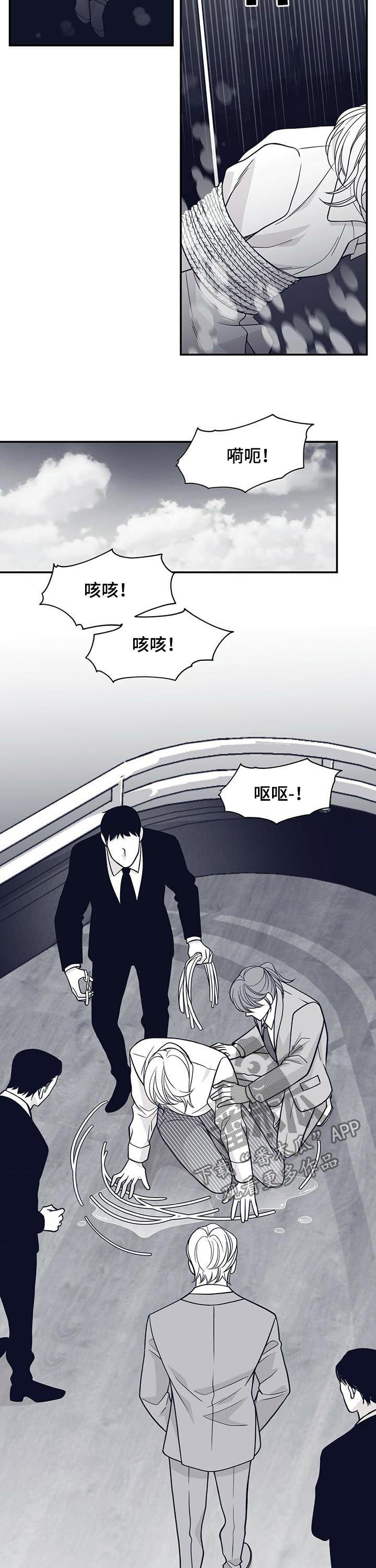 青年瑞恩漫画,第153章：不要再见4图