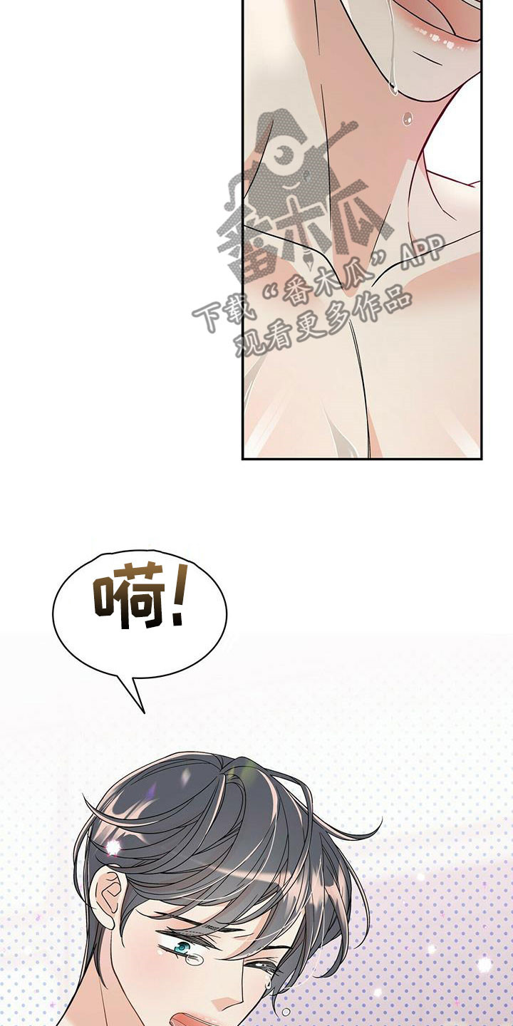 青年瑞恩漫画,第231章：【番外】太喜欢了4图