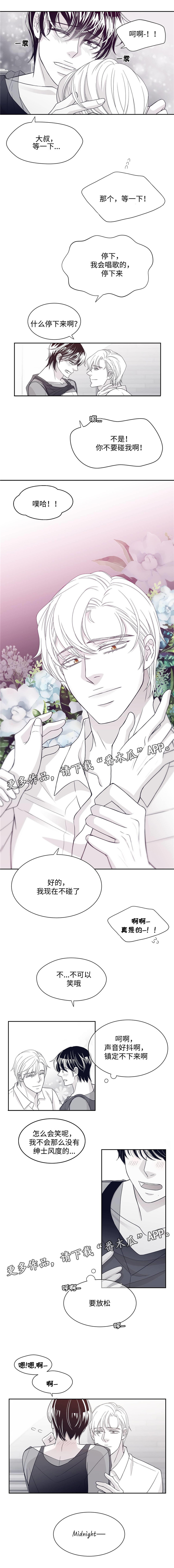 青年瑞恩漫画,第33章：唱歌1图