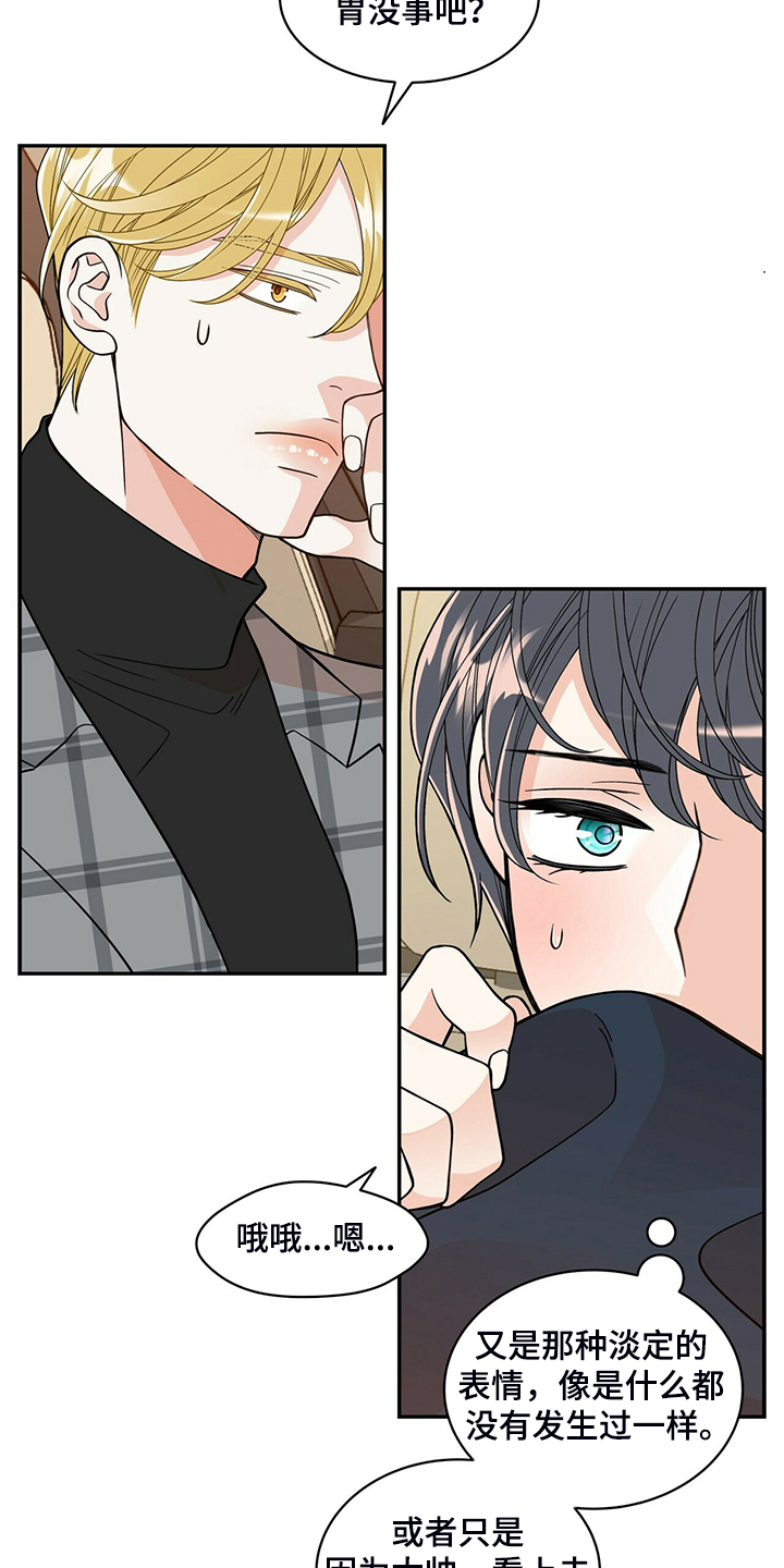 青年瑞恩漫画,第224章：【番外】活泼的恩松5图