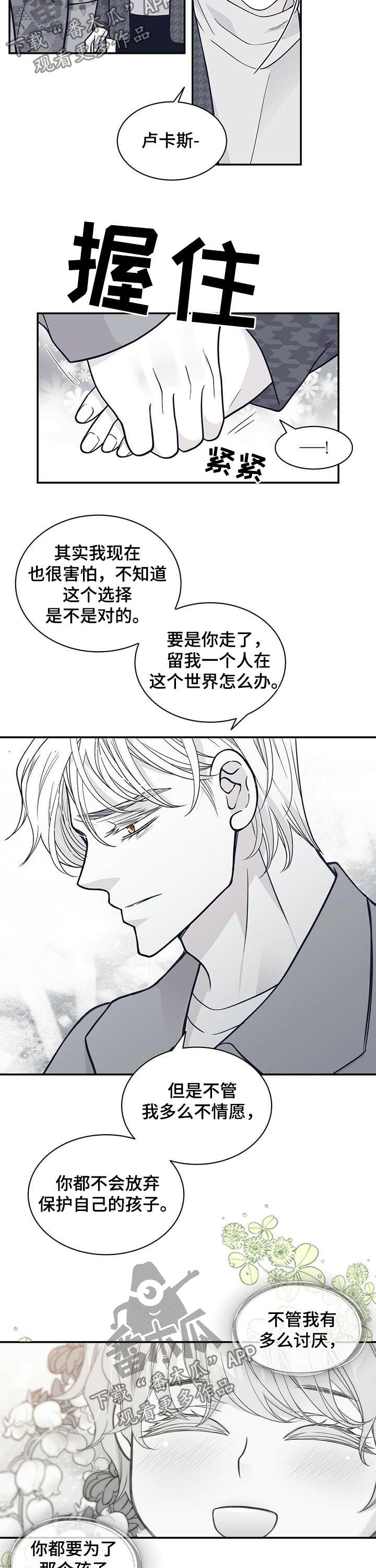 青年瑞恩漫画,第167章：一家人（第一季完结）5图