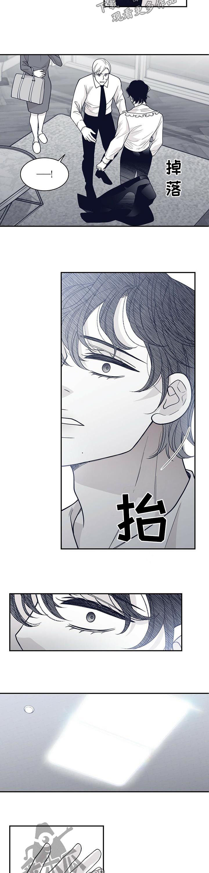 青年瑞恩漫画,第134章：拜托你冷静3图