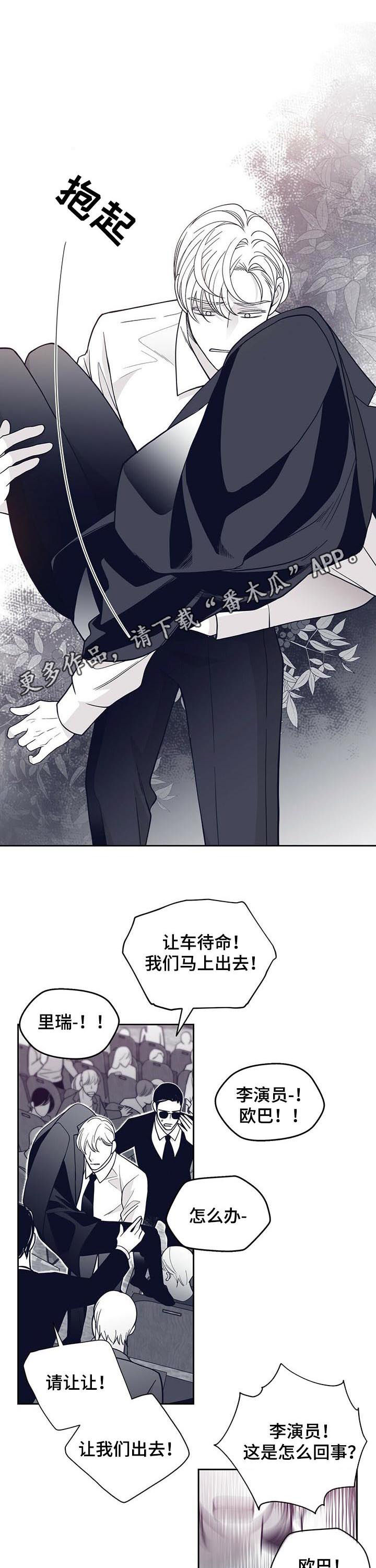 青年瑞恩漫画,第133章：疯子1图