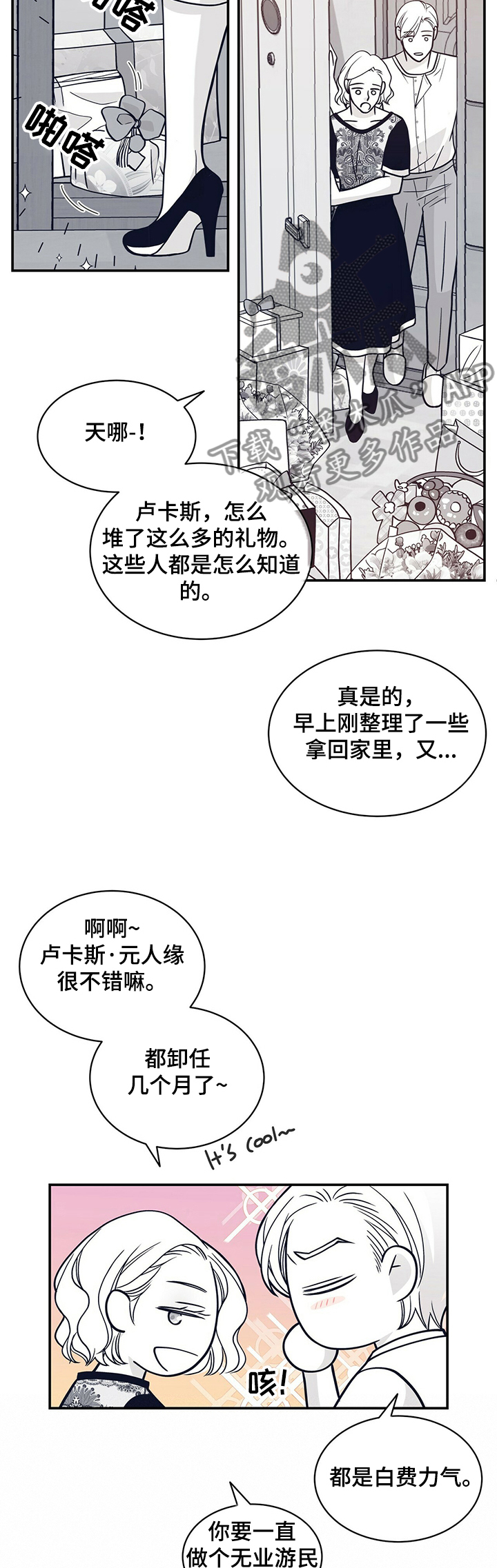 青年瑞恩漫画,第203章：【第二季】憧憬未来3图