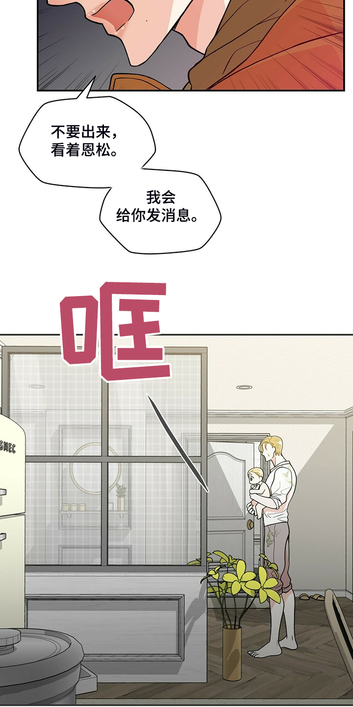 青年瑞恩漫画,第219章：【番外】总是想起1图