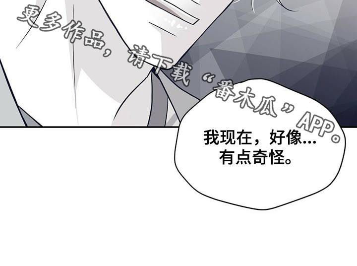 青年瑞恩漫画,第185章：【第二季】救救我2图