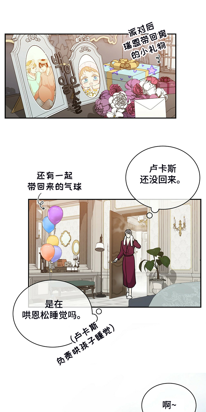 青年瑞恩漫画,第213章：【番外】恩松是贝塔2图