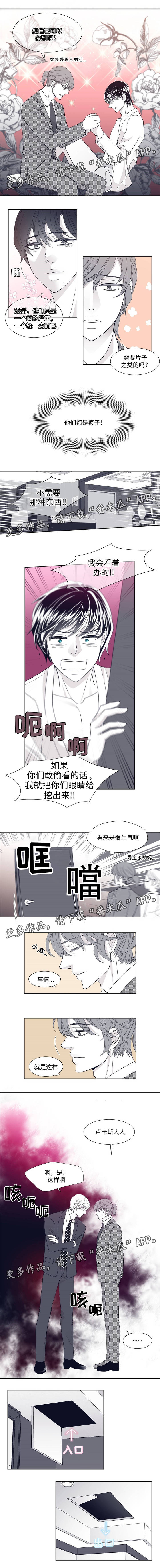 青年瑞恩漫画,第13章：逃跑2图