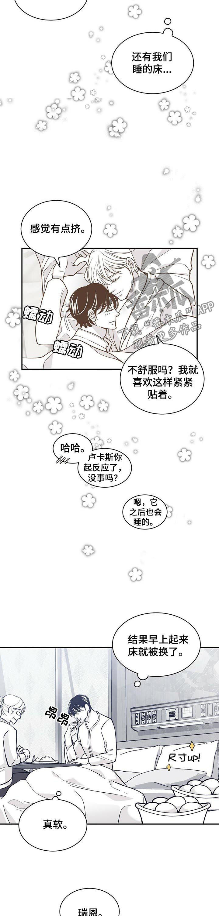 青年瑞恩漫画,第150章：状态好转4图