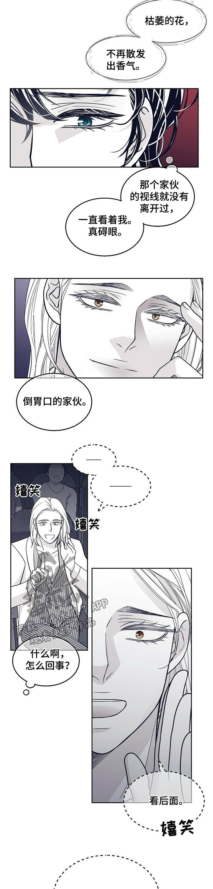 青年瑞恩漫画,第129章：谋划5图