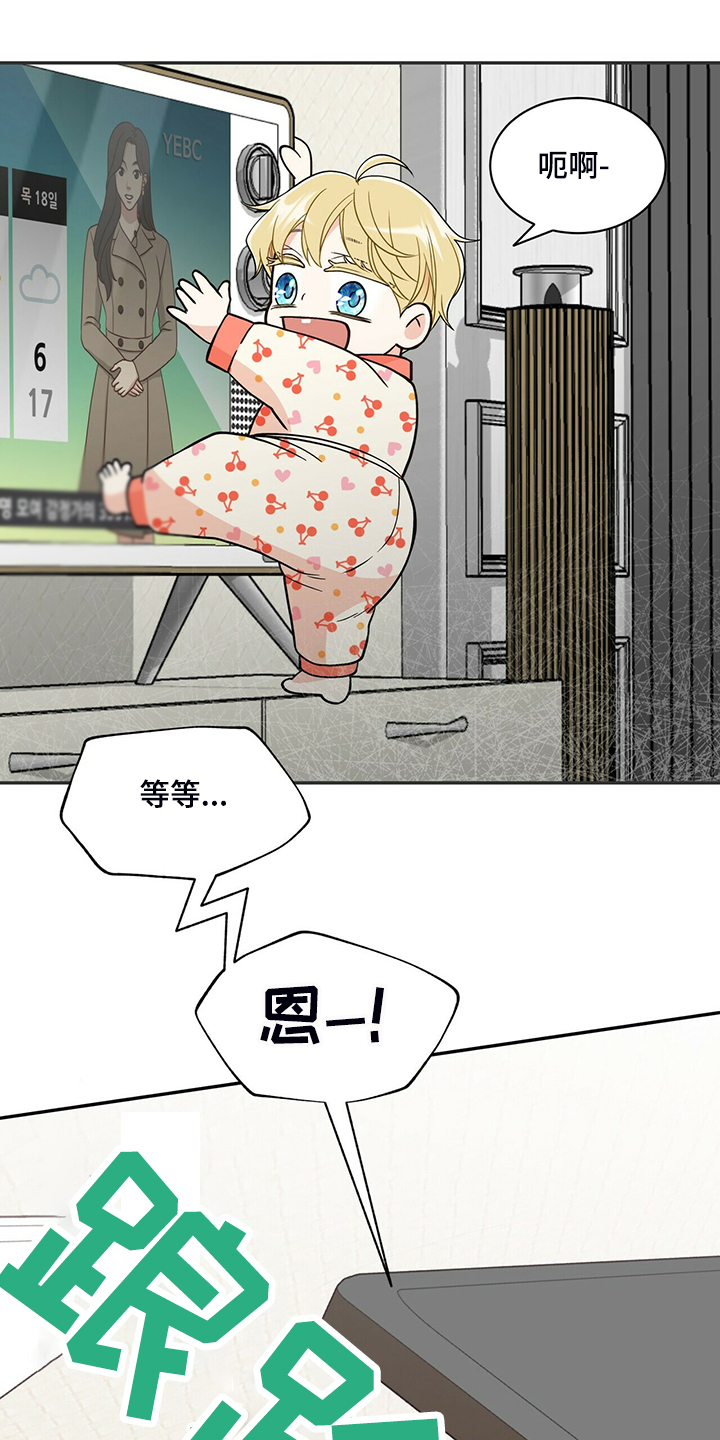 青年瑞恩漫画,第226章：【番外】恩松受伤2图