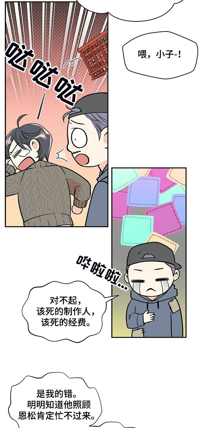 青年瑞恩漫画,第219章：【番外】总是想起2图