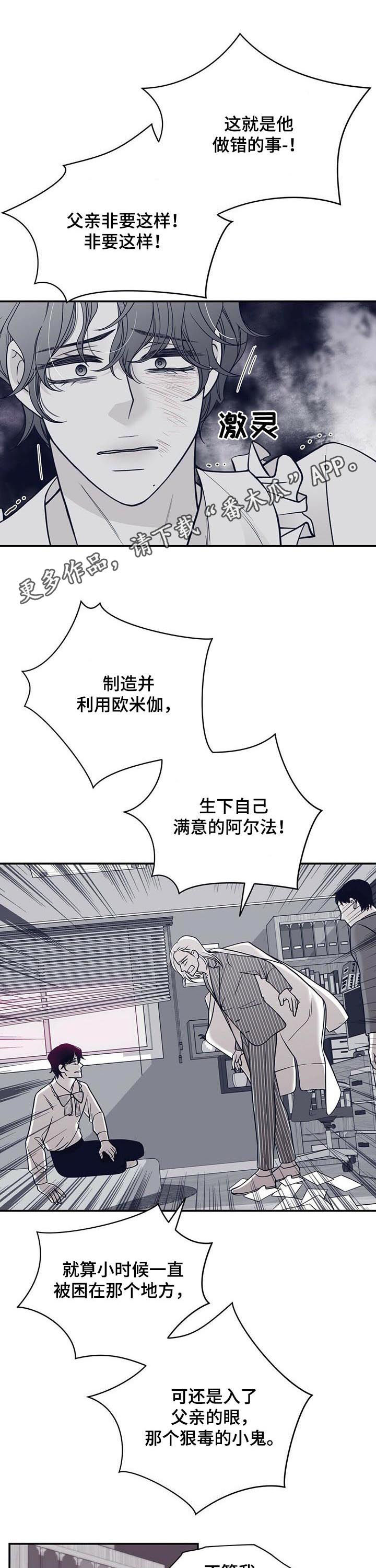 青年瑞恩漫画,第141章：小偷1图