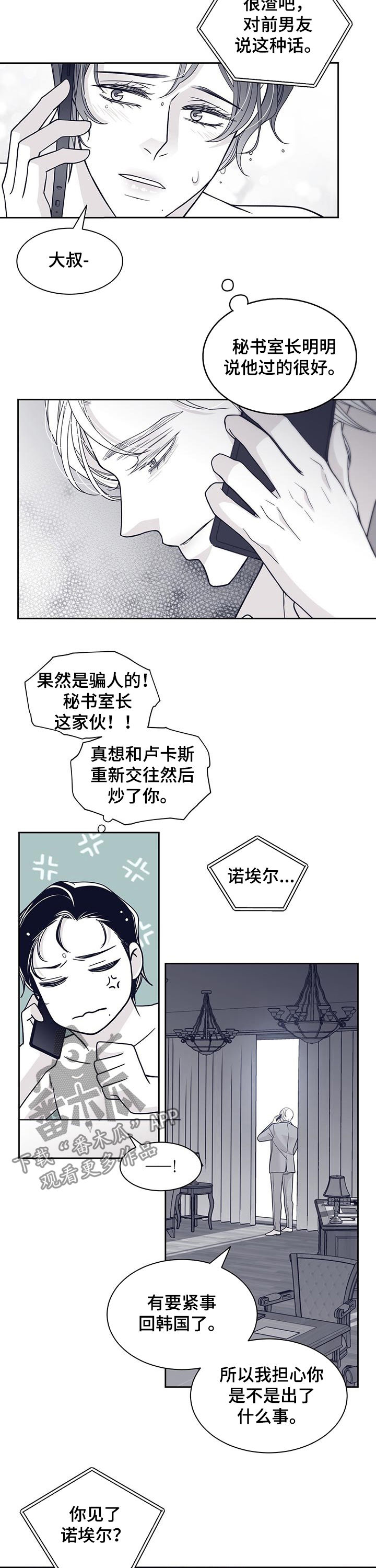 青年瑞恩漫画,第106章：得负责4图