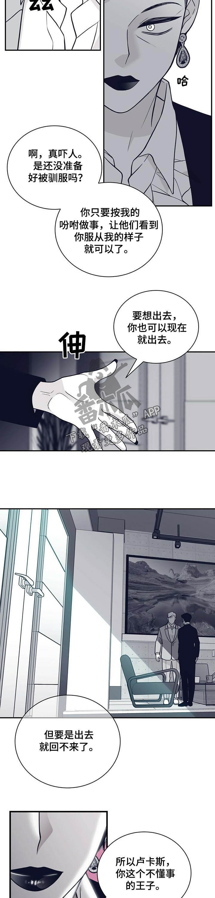 青年瑞恩漫画,第195章：【第二季】服从5图