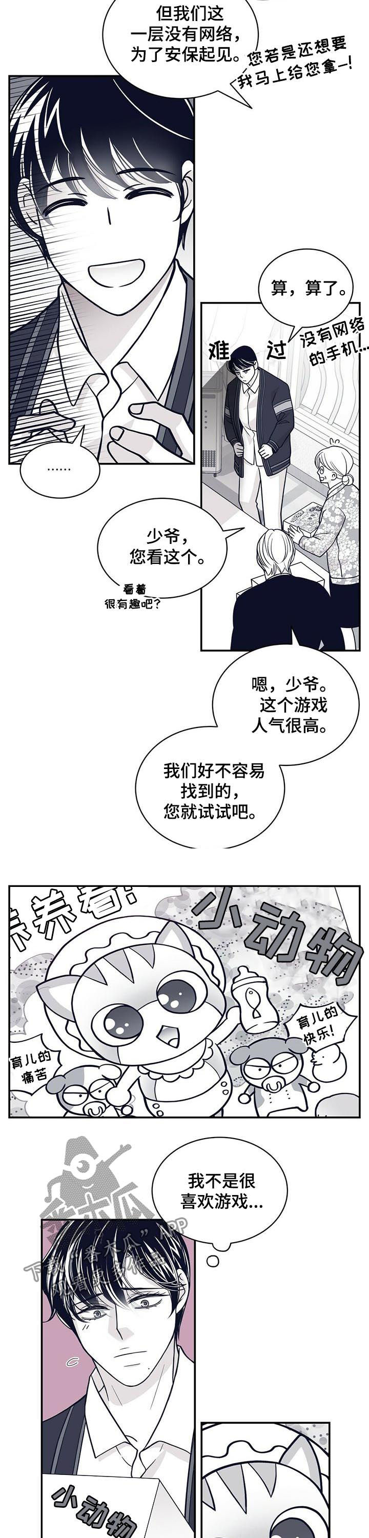 青年瑞恩漫画,第154章：去药店3图