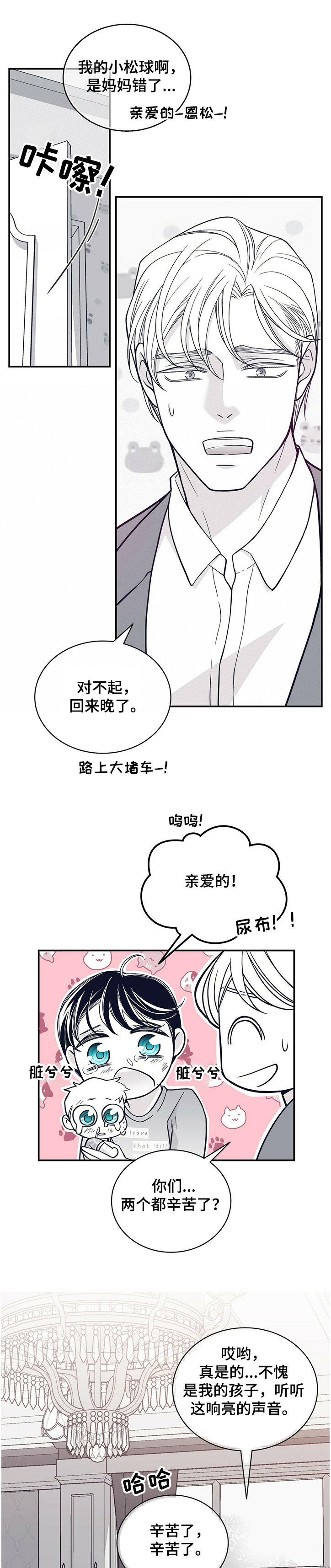 青年瑞恩漫画,第205章：【第二季】孩子的特征1图