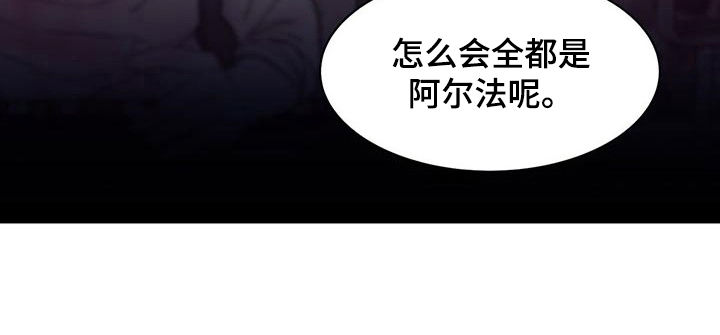 青年瑞恩漫画,第79章：尹多温1图