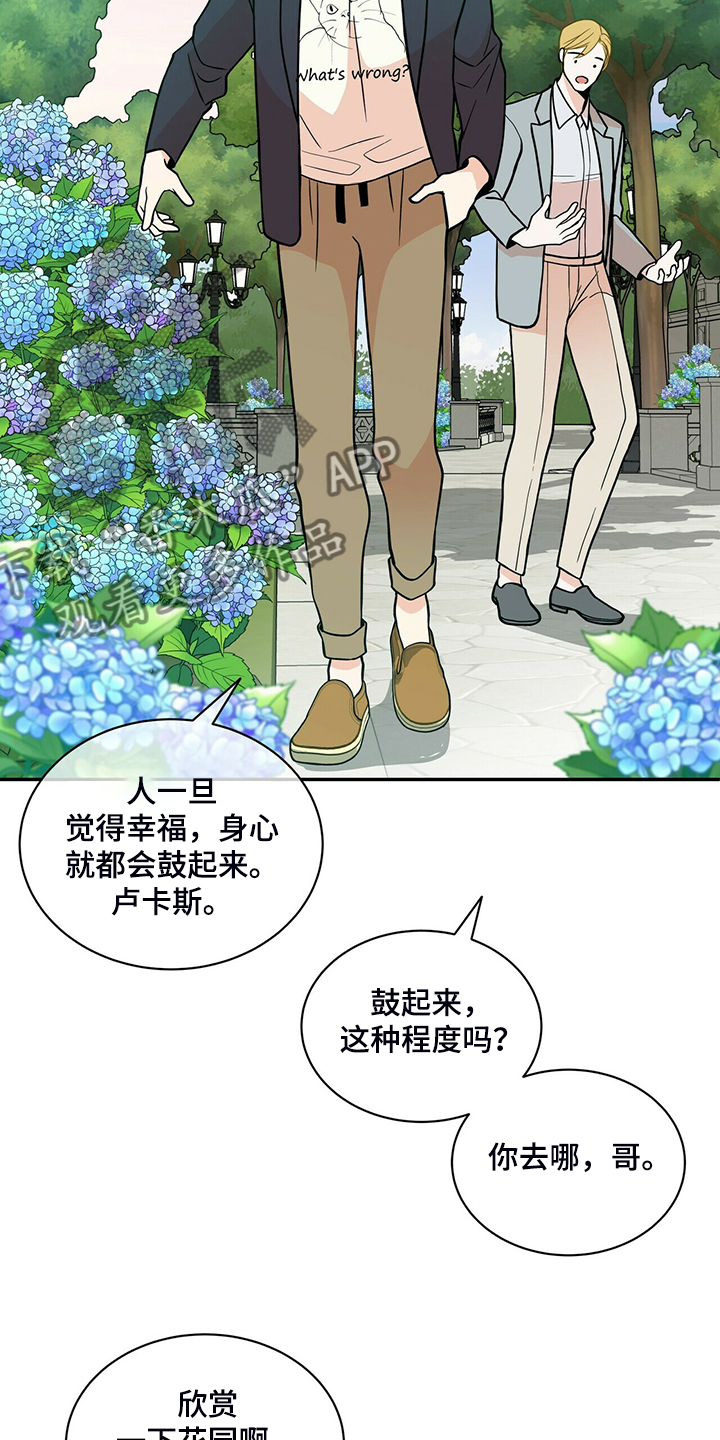 青年瑞恩漫画,第212章：【番外】怎么才回来5图