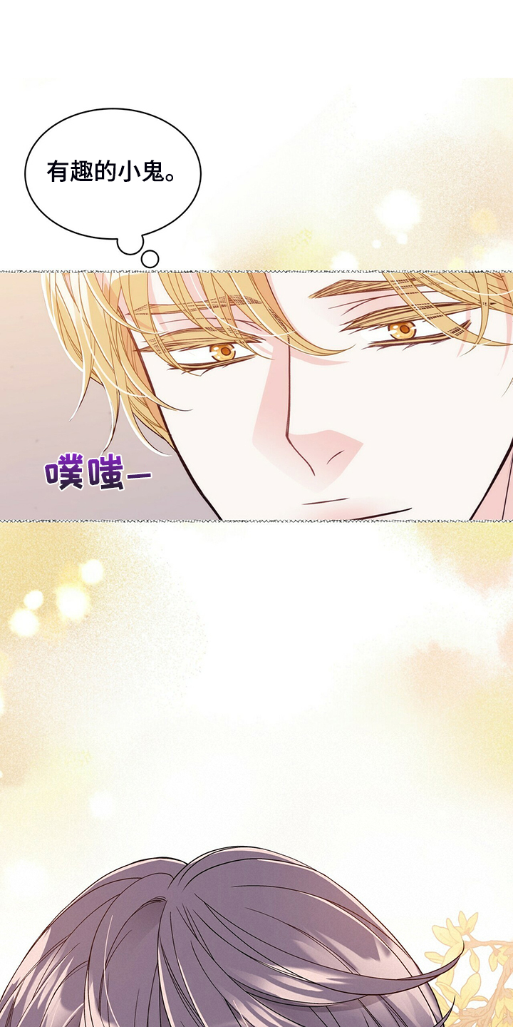 青年瑞恩漫画,第217章：【番外】支持工作5图