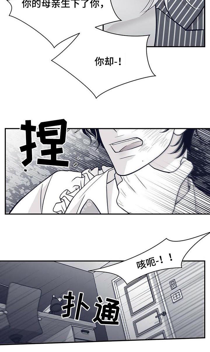 青年瑞恩漫画,第141章：小偷1图