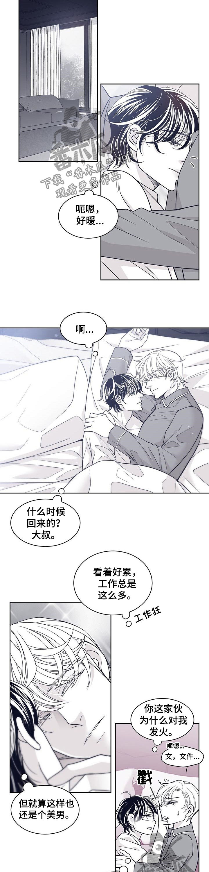 青年瑞恩漫画,第78章：约会2图