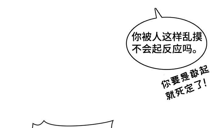 青年瑞恩漫画,第126章：视频4图