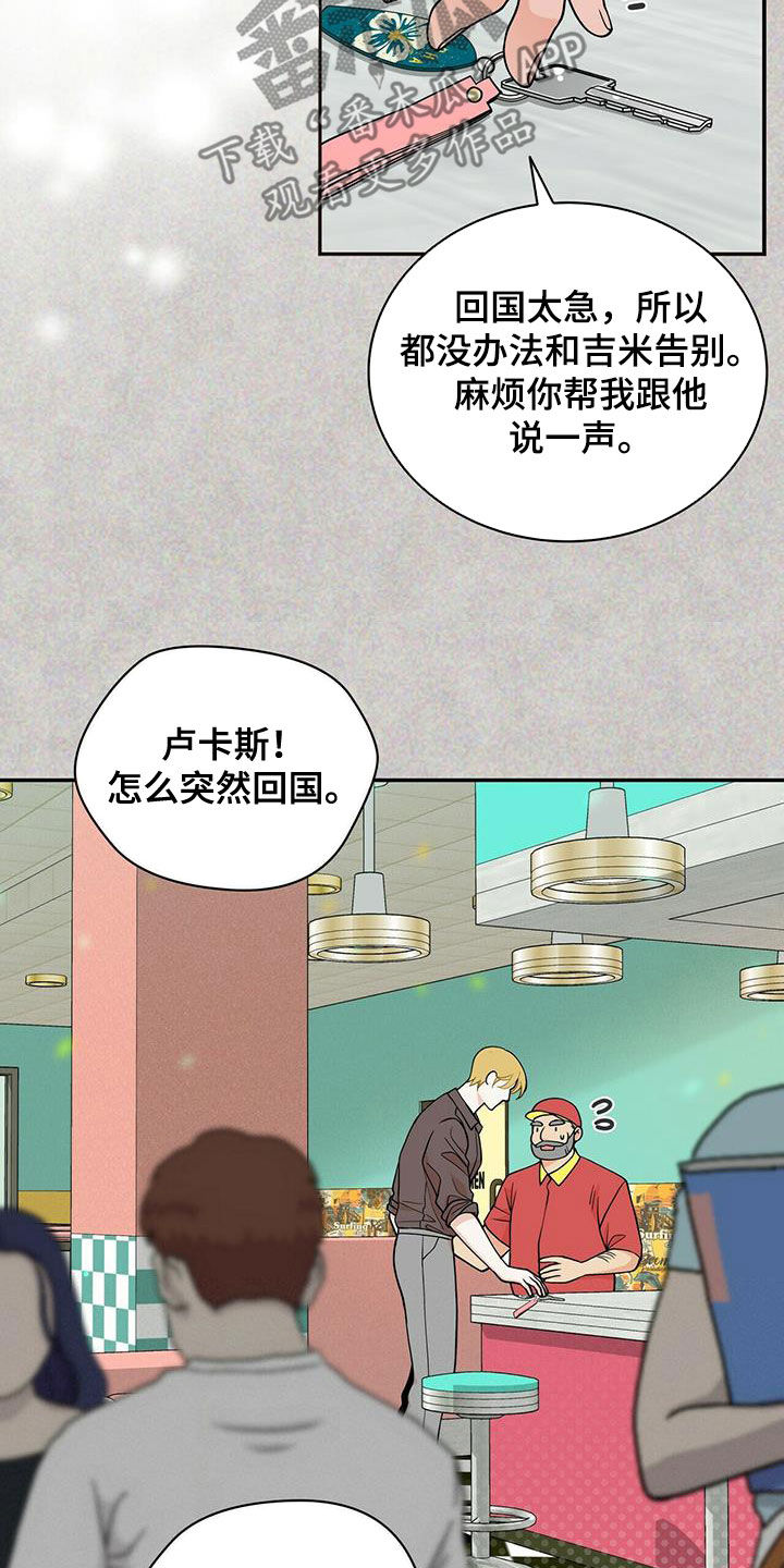 青年瑞恩漫画,第238章：【番外】一定会幸福3图