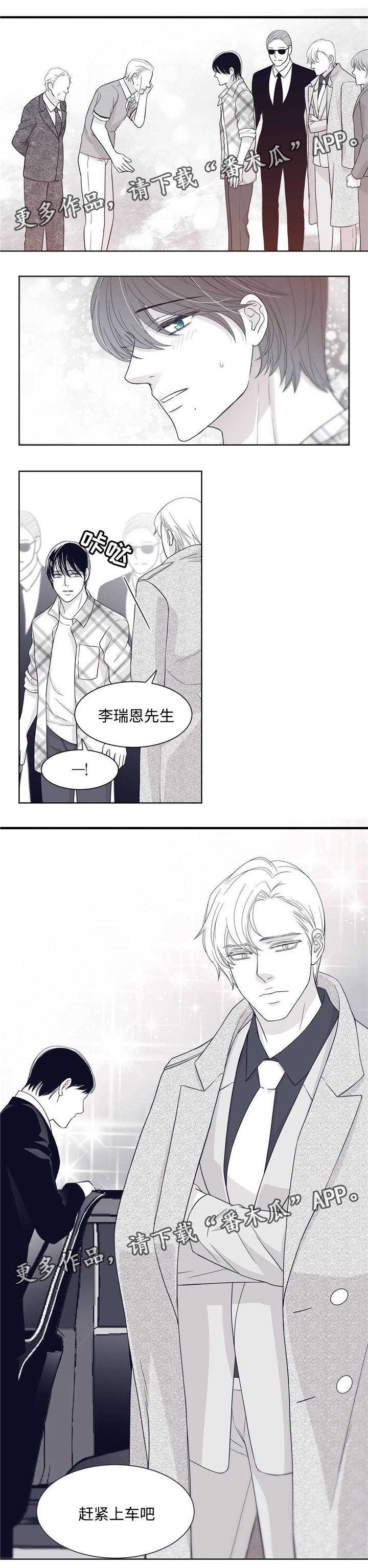 青年瑞恩漫画,第25章：一亿韩元1图