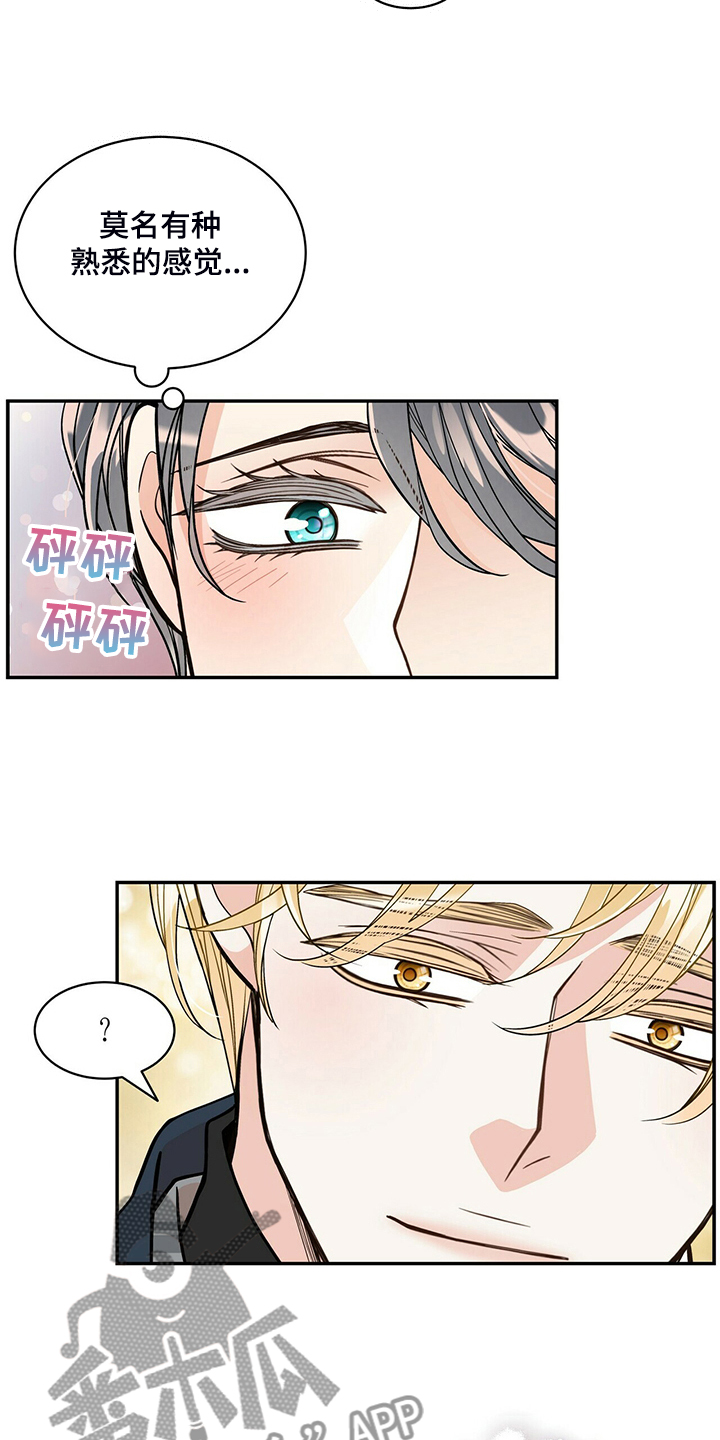 青年瑞恩漫画,第224章：【番外】活泼的恩松2图